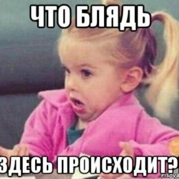 Управление адом. Методы и приемы
