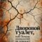 Прицел сбился