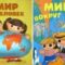 Серия: мир и человек. Нельзя управлять, если не знать структуру объекта управления. Ч.2