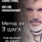 Помоги себе сам, но не психологией