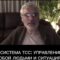 Пошаговая инструкция техники управления собой в экстремальных ситуациях