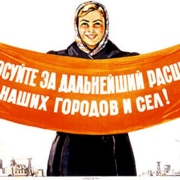 Тайны выборов